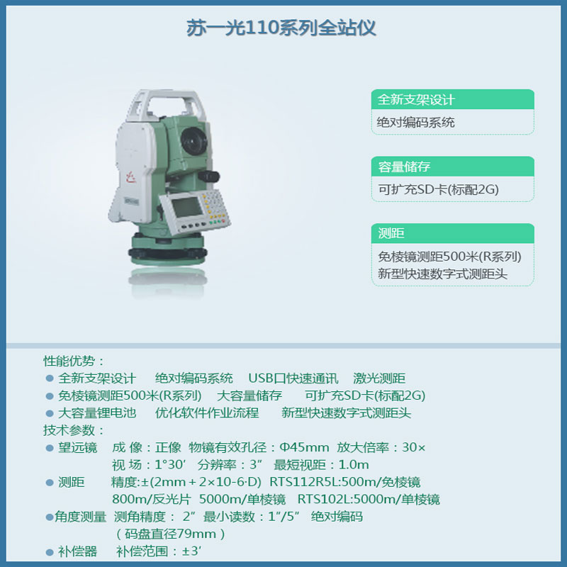 海南测绘仪器（全站仪）