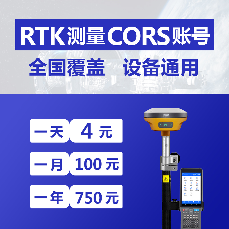 CORS账号