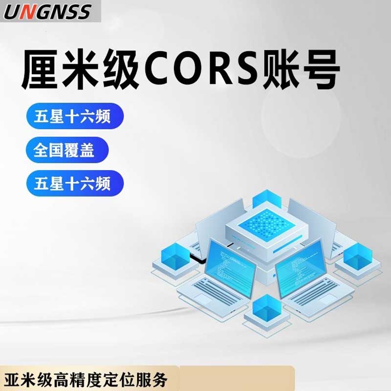 CORS账号