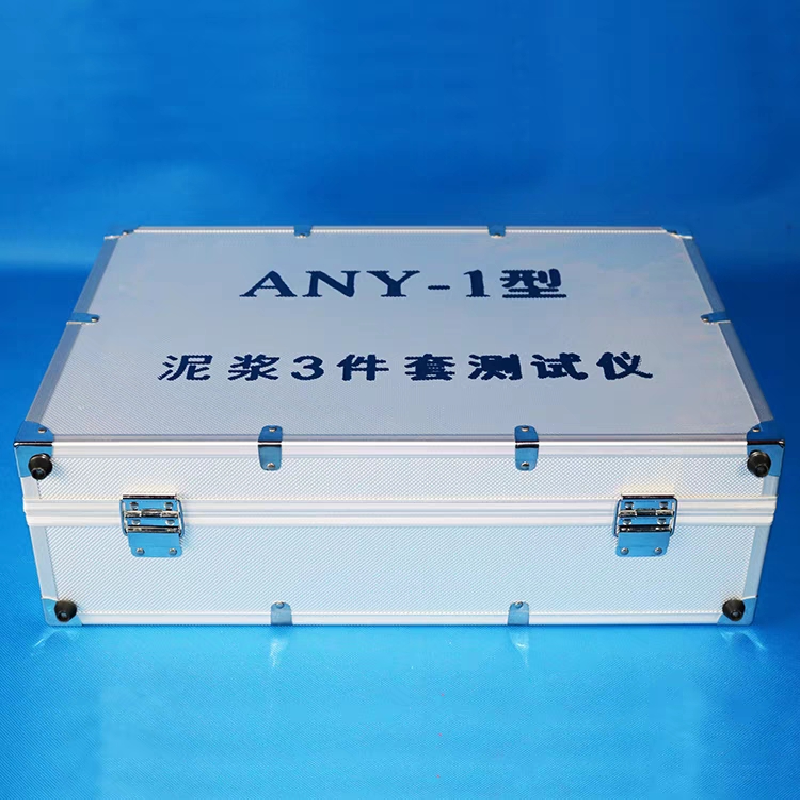 泥浆三件套